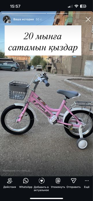 Велосипед новый 18к