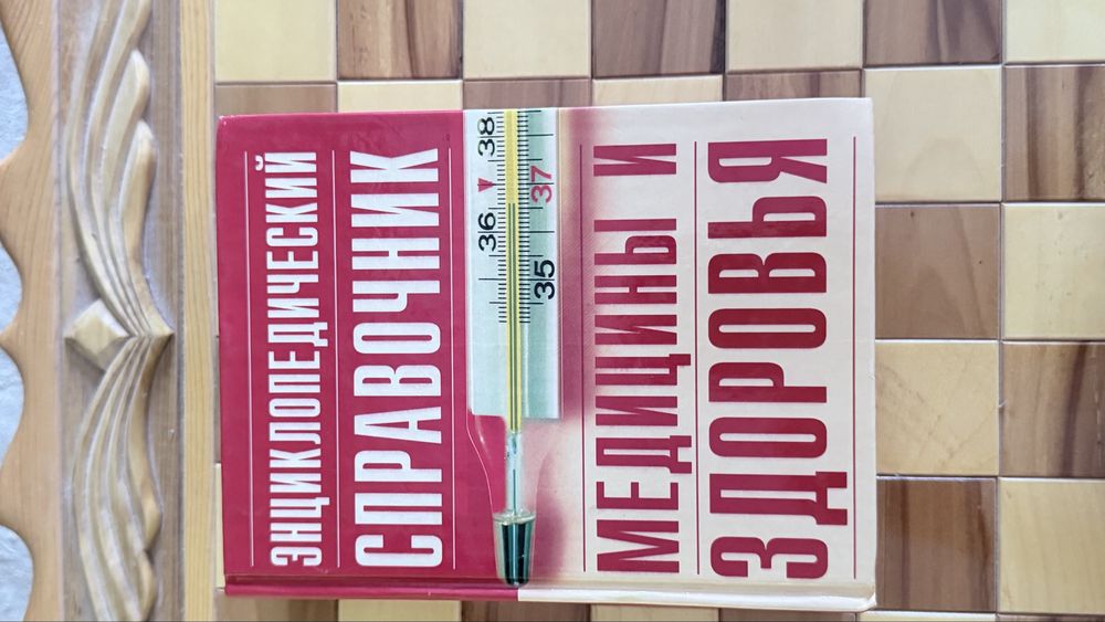 Продаются книги