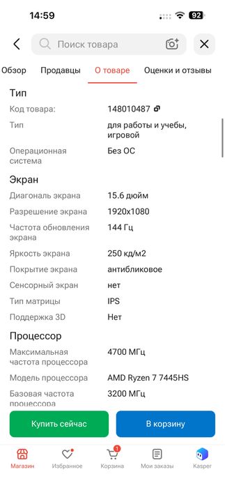 Новый ноут сатылады!