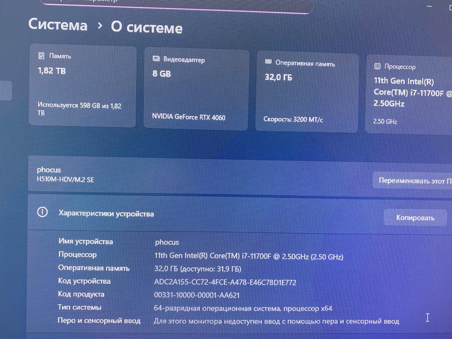 Игровой компютер