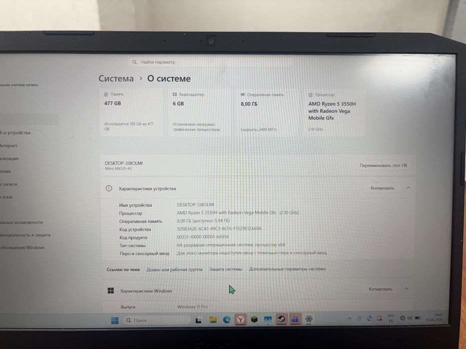 ноутбук acer nitro