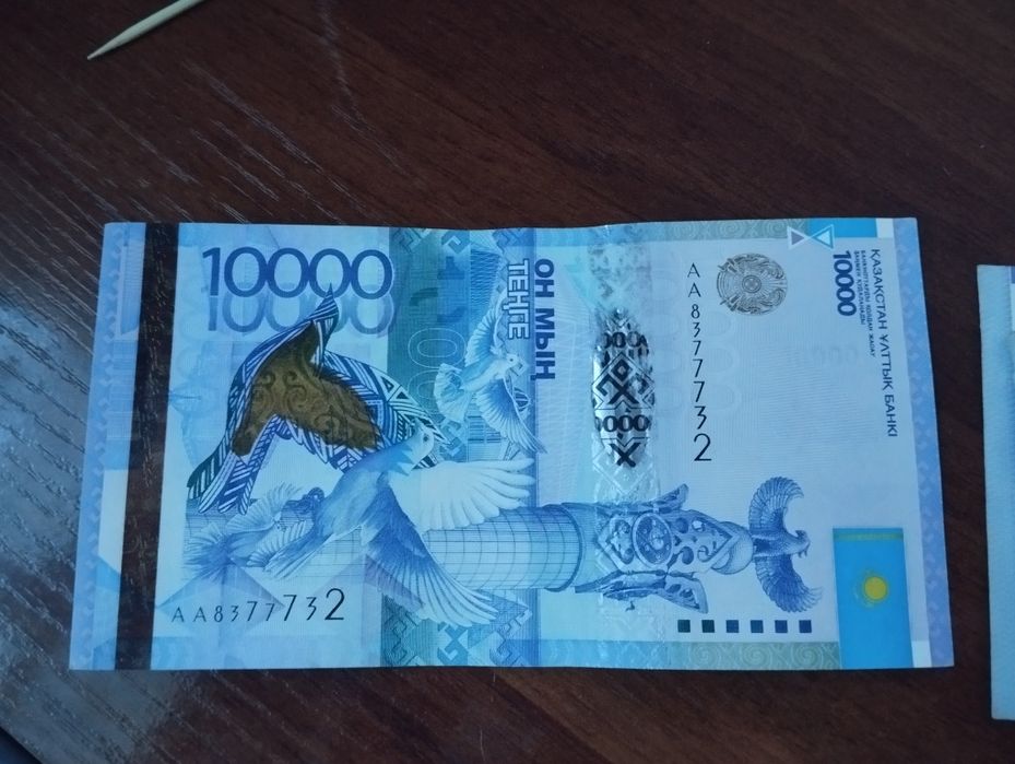 юбилейные 10000 тенге