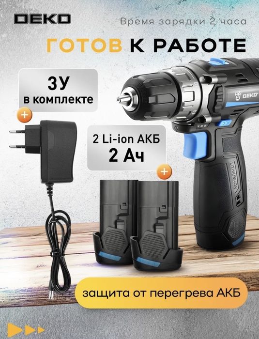 Шуруповерт deko GCD12DU3