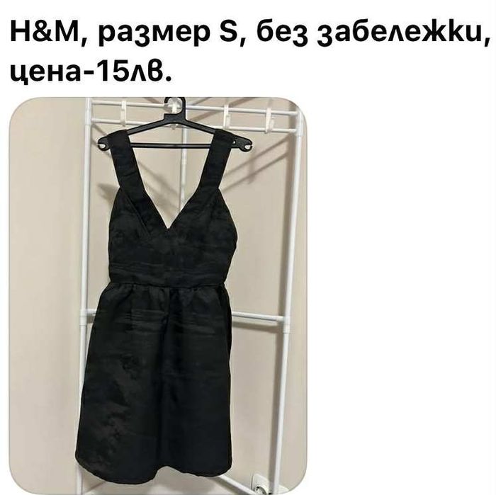 Черни рокли за повод