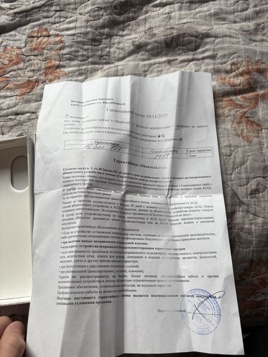 айфон 16 сатылады почти новый