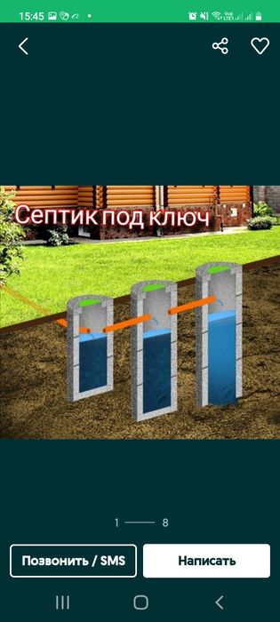 Очистка.  септика, копаем газ