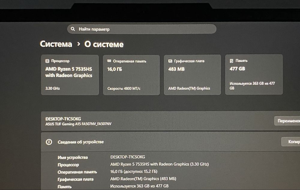 В продаже ноутбук ASUS TUF Gaming A15