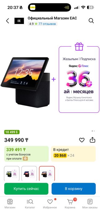 СТАНЦИЯ Алиса Дуо макс