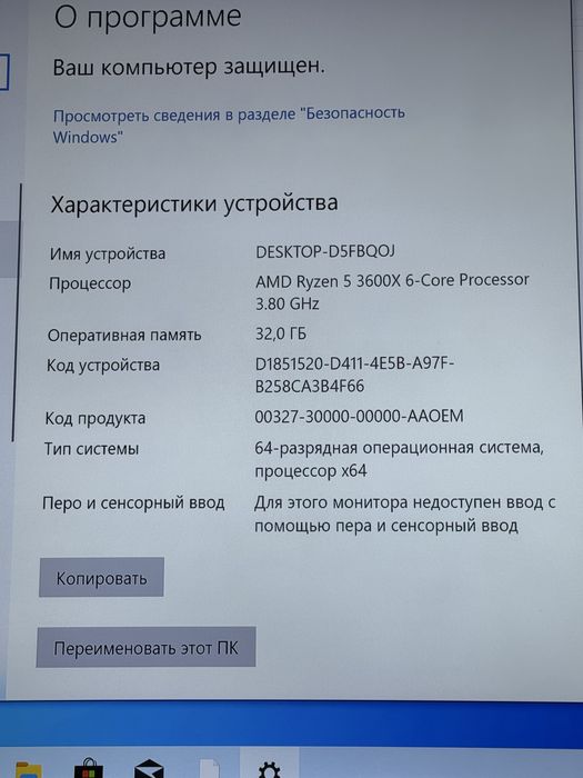 Игровой ПК Ryzen 5 3600X / 32 GB RAM / RX 570 / MSI X570