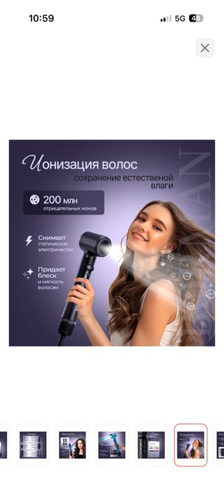 Стайлер для волос