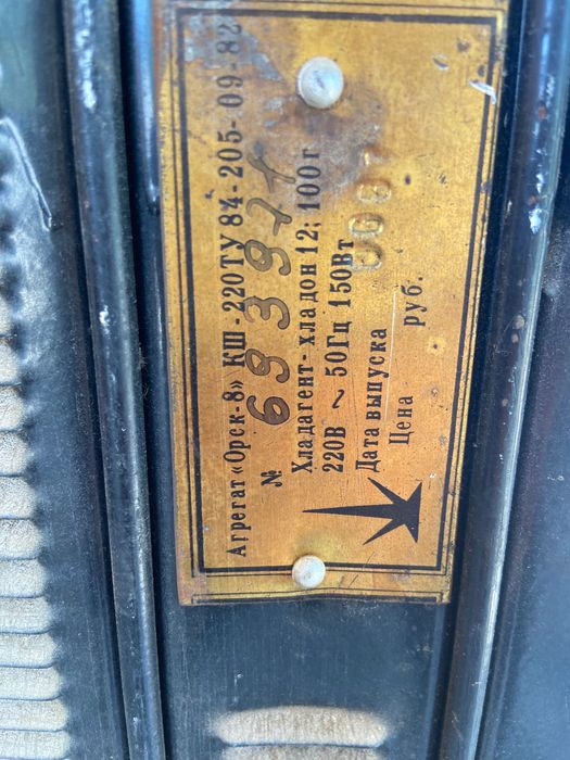 xolodilnik b/u sotiladi