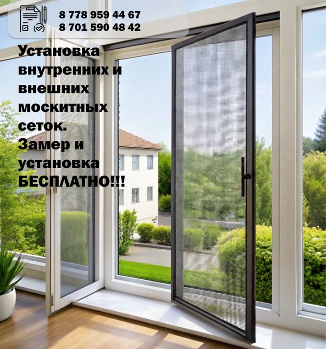 Установка москитной сетки для окон