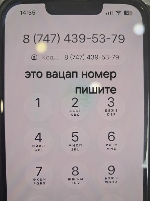 Айфон 13 хорошем состояние