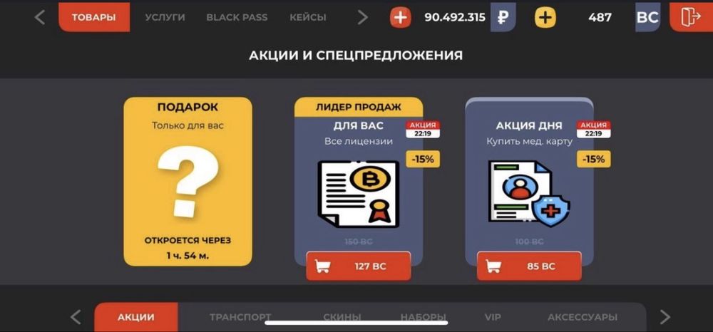 Акаунт блек раша