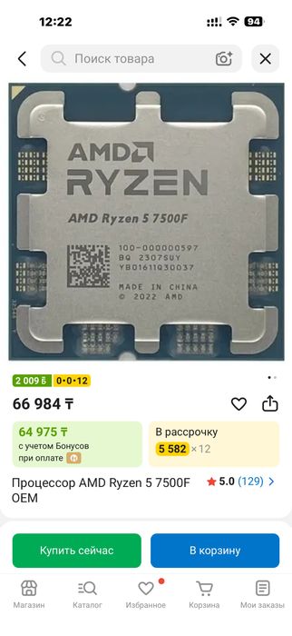 Продам игровой системный блок