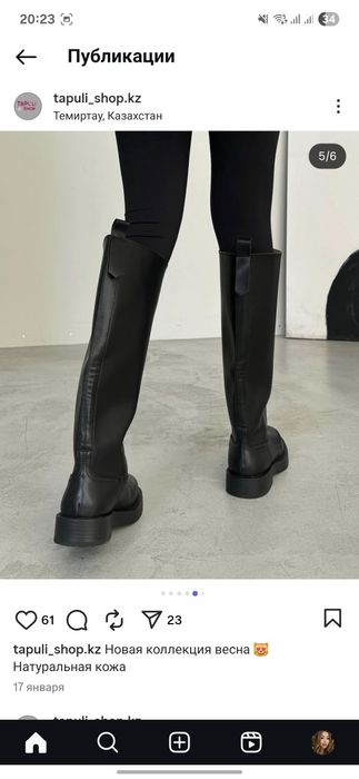 Ультра модные сопоги. Новые!