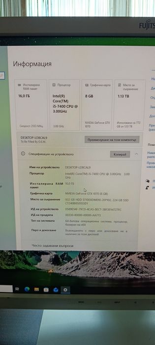 Геймърски компютър