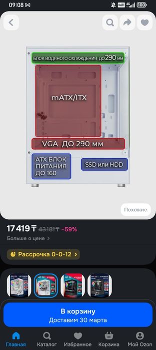 Корпус для компьютера, аквариум