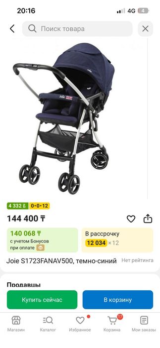 Продам прогулочную коляску бренда Joie.