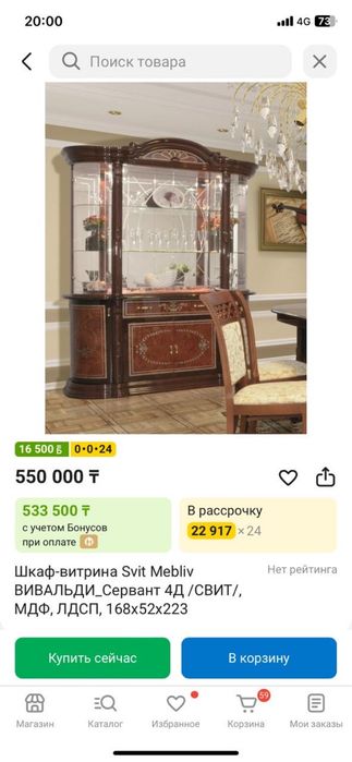 Продается Шкаф в зал