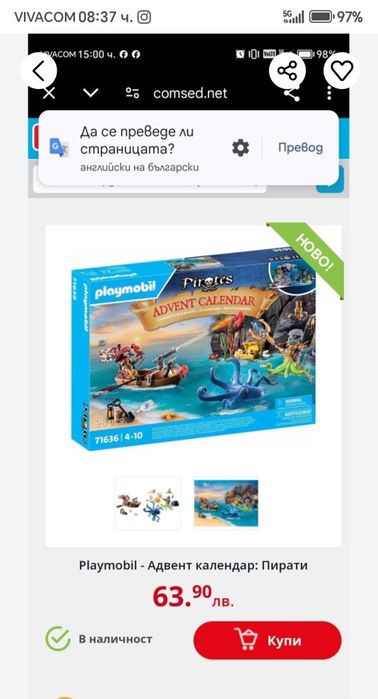 НОВ! Playmobile адвент календар и пъзели