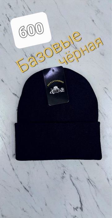 Шапка ОПТОМ! Хлопок