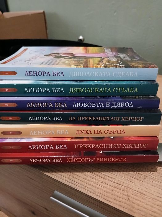 Книги - любовни романи