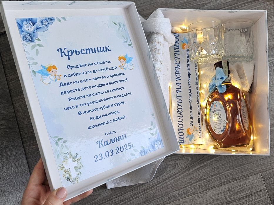 Комплекти за кръщене и подаръци за кръстници