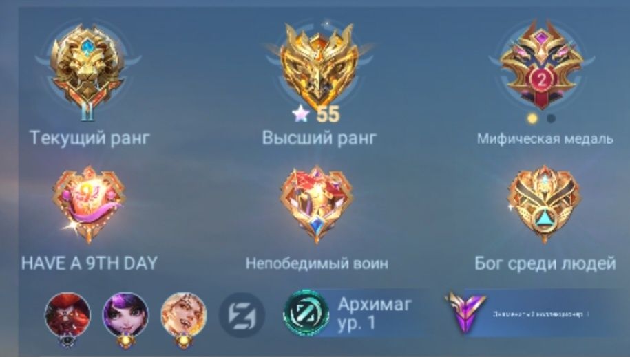 Продам аккаунт мобайл легенд mobile legends