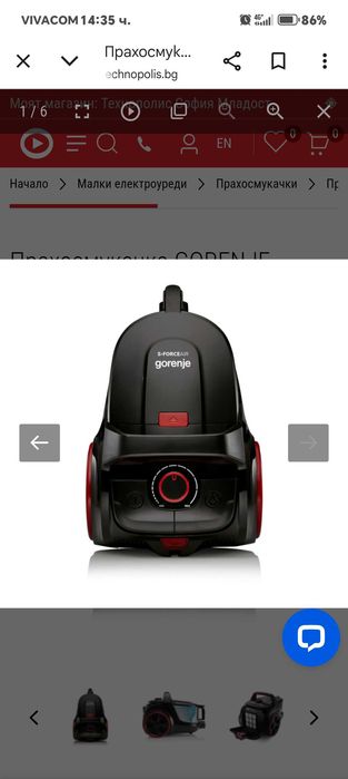 Прахосмукачка Горение 850вата с контейнер