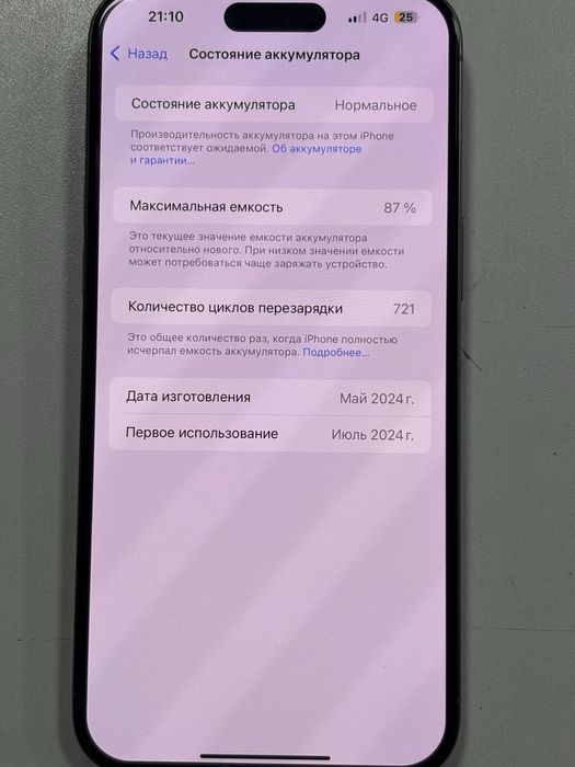 Айфон 15 512 г а