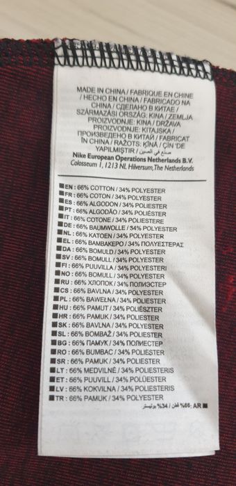 Nike Tech Slim Fit Pant Mens Size M  ОРИГИНАЛ! Мъжко Долнище!