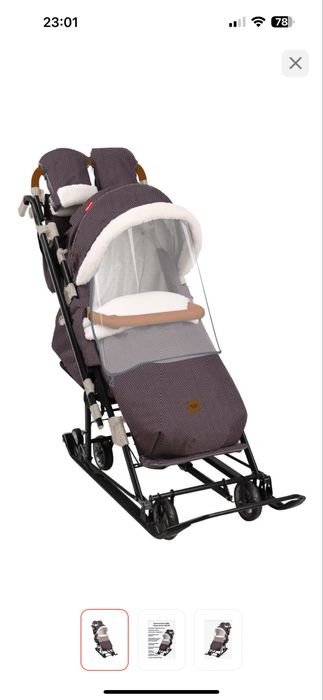 Продам санки - коляска