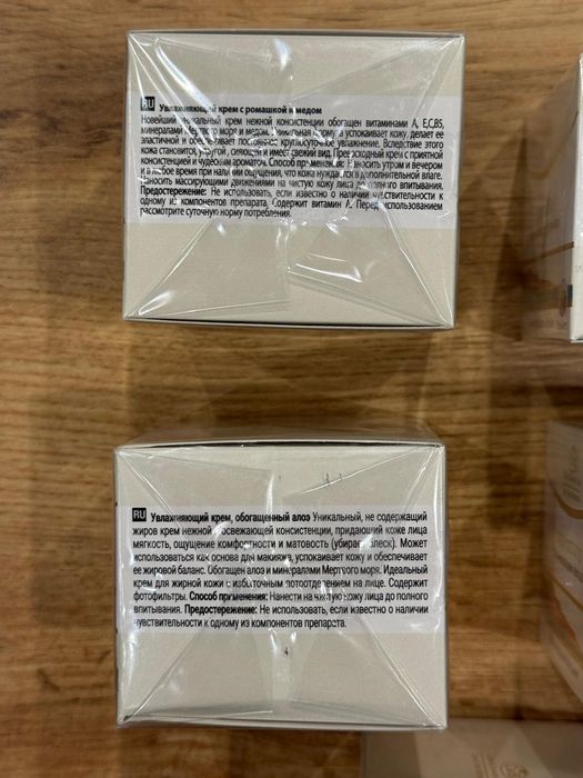 Крем за лице от Мъртво море (Израел)