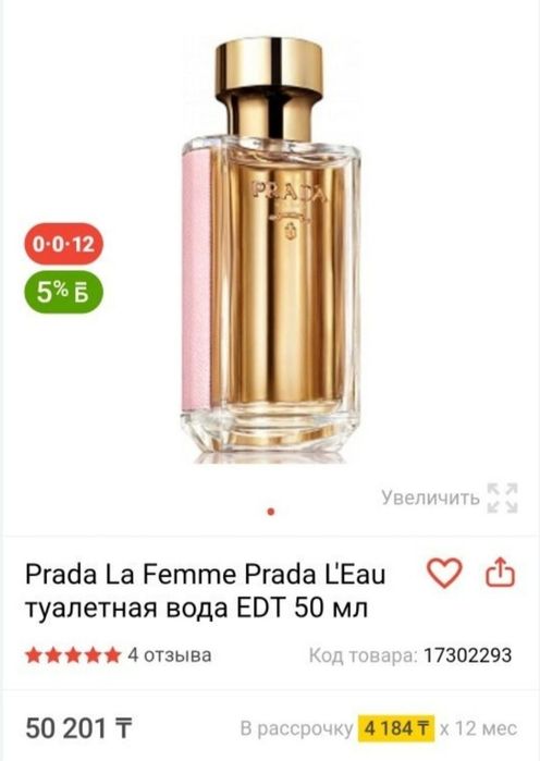 Prada 50мл туалетная вода