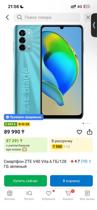 Смартфон ZTE Blade 40V lite 6/128gb