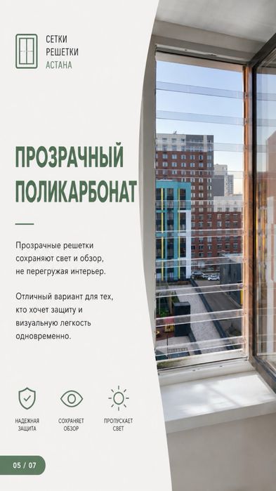 Решетки на окна | Решетки Астана