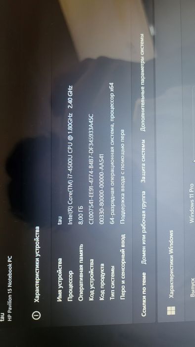 Ноутбук HP Pavilion