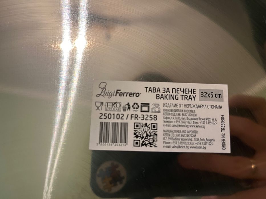 2бр тави за печене