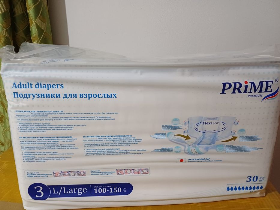 Памперсы для взрослых