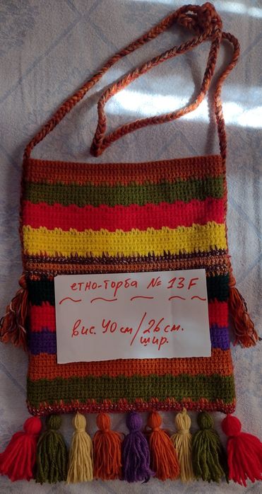 Торба, за народна носия, декорация, механа