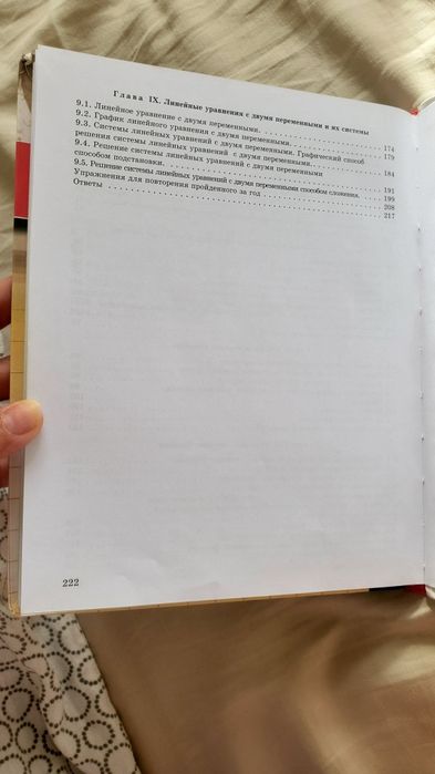 Математика 6 класс Атамура 2015