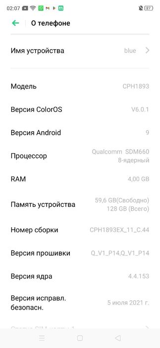 Смартфон Oppo RX17 Neo 128gb