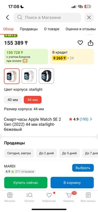 Apple watch Se 2gen (2022)