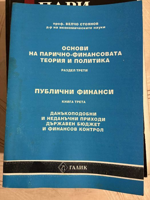 Книги по 1.50 eвро за брой