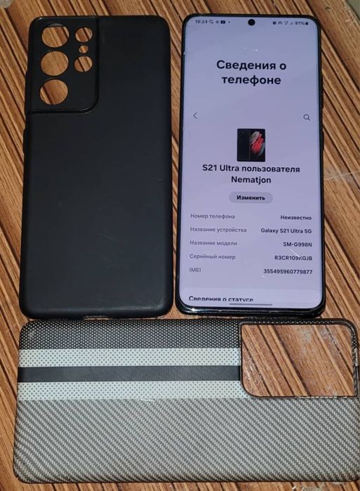 Samsung Galaxy 21 Ultra