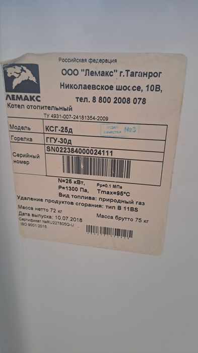 Котел  300 квадратов
