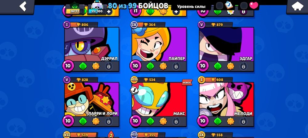 Продаю акк бравл старс 1000тг