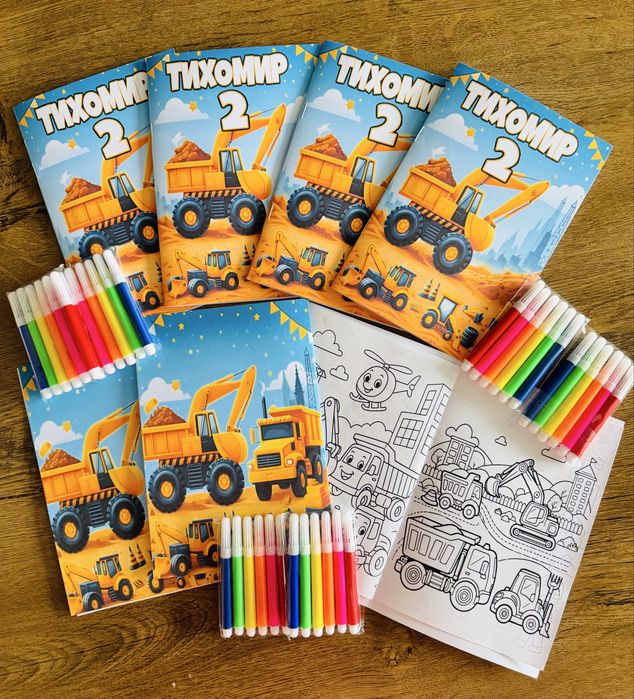 Персонализирани книжки за оцветяване Строителни машини Багер Камион