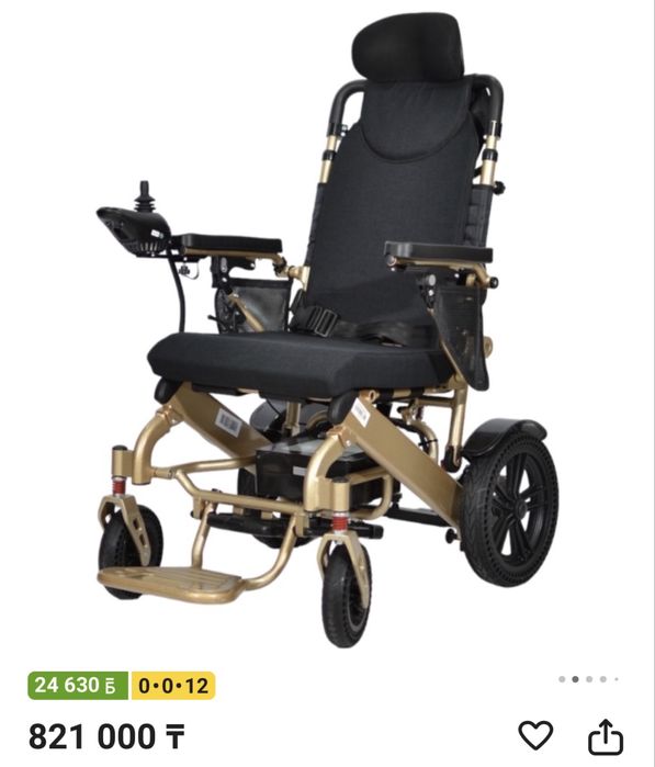 Инвалидная Коляска